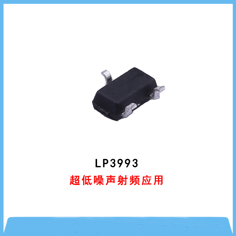 線性充電IC-LP3993